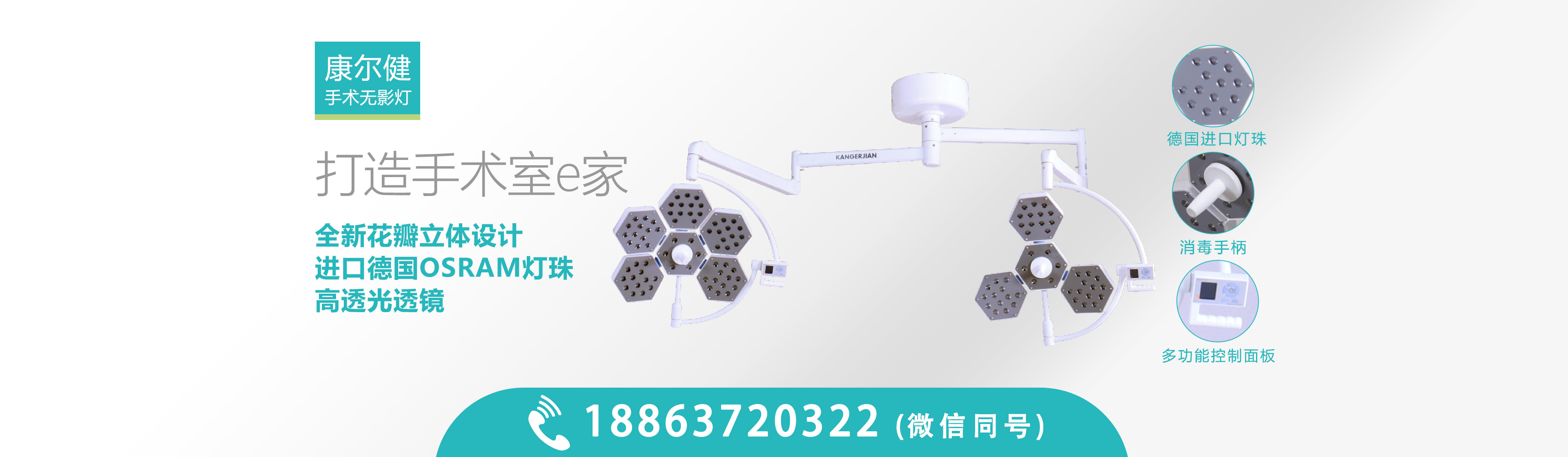 曲阜康爾健醫療科技