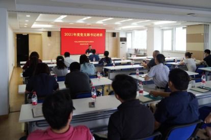 上海科技交流中心舉辦黨支部書記培訓(xùn)班 強(qiáng)化黨建引領(lǐng)，提升技術(shù)咨詢服務(wù)能力
