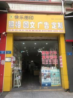重慶打字復印店轉讓 商業(yè)機會與經(jīng)營指南