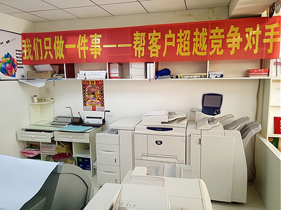 開打字復印店 必備技能與開業(yè)準備全攻略