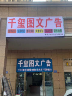 長沙打字復印商鋪轉讓指南 把握商機，開啟創業新篇章